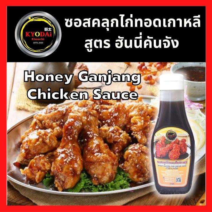 ซอสคลุกไก่ทอดเกาหลี-ตรา-เคียวได-kyodai-korean-fried-chicken-sauce-ซอสคลุกไก่-ซอสเผ็ดเกาหลี-ซอสไก่ทอดเกาหลี-ซอสเผ็ดเกาหลี-ไก่ทอดบอนชอน-ซอสคลุกไก่ทอด