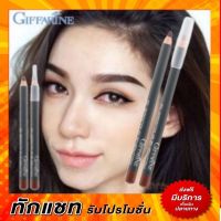 ดินสอเขียนคิ้ว สีน้ำตาล กิฟฟารีน สูตร Oil Free เขียนง่าย กันน้ำ กันเหงื่อ ติดทนนาน ตลอดวัน แถมฟรีกบเหลา