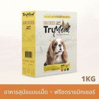 โปรโมชั่น TRUMEAL Triple Blend Raw Chicken Dog Food อาหารสุนัขแบบเม็ด + ซดรายมิกเซอร์ (1kg) ราคาถูก มิกเซอร์ มิกเซอร์ทาดา