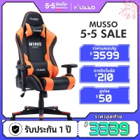 [MUSSO Wing Series Gaming Chair, Ergonomic Adjustable Esports Computer Chair, Large Size PU Leather High-Back Executive Office Chair,MUSSO Wing Series Gaming Chair, Ergonomic Adjustable Esports Computer Chair, Large Size PU Leather High-Back Executive Office Chair,]
