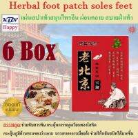 Herbal Foot Patch Soles Feet. Cleanse &amp; Energize Your Body. รุ่นใหม่ แผ่นแปะเท้า สมุนไพรจีน สูตรเข้นข้น เพิ่มประสิทธิภาพ 6 แพ็ค