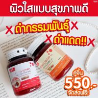 ? (1แถม1) {แอล-กลูต้าอาโมนิ+ซีโรส}กลูต้าผิวขาว ผิวกระจ่างใส ลดริ้วรอย ผิวเรียบเนียน ดูมีออร่า ของแท้ ?