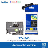 Brother TZe-345 เทปพิมพ์อักษร 18 mm. สีขาว/พื้นสีดำ แบบเคลือบพลาสติก 8 m. (สินค้าของแท้จากบราเดอร์) – ใช้กับเครื่องพิมพ์ Brother รุ่น PT-1650, PT-1830, PT2700, PT-2730, PT-1650, PT-9500PC, PT-E850TKWLI