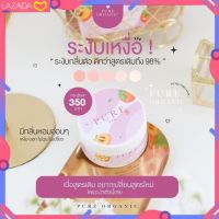 ครีมรักแร้เพียว ออร์แกนิค Pure Organic 50 g. เพียวสูตรใหม่