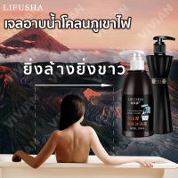 จัดส่งทันที  Volcanic mud Shower Gel  250ml  โลชั่นอาบน้ำโคลนภูเขาไฟ       ครีมไวท์เทนนิ่งบอดี้  โลชั่นอาบน้ำไวเทนนิ่ง  โลชั่นอาบน้ำผิวขาวLIFUSHA ครีมอาบน้ำโคลนภูเขาไฟ  ให้ความชุ่มชื่น เร่งผิวขาว   เจลอาบน้ำสดชื่น