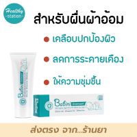 Provamed Babini Ointment 50 g.