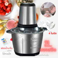 เครื่องบดสับอาหาร เครื่องปั่น เครื่องบดสับ เครื่องบดอาหาร เครื่องบดสแตนเลส(Stainless Steel Meat Grinder) เครื่องบดเนื้อ ปั่นพริกแกง บดหมู บดเนื้อ MK