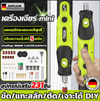 ?ขายดีที่สุด?ZHIPU เครื่องเจียร์Mini อุปกรณ์เสริม231ชิ้น ปรับความเร็วได้5สปีด ขัด แกะสลัก กำจั ดสนิม อุปกรณ์แกะไม้  เครื่องเจียเล็บ เครื่องขัดส เจียรพกพา ขัดเงา เจาะ ตัด ทำเล็บ มือจิ๋ว diy ดียวก็พอ ​สว่านเล็ก สว่านไฟฟ้าเล็ก เครื่องเจียร์สายอ่อน หินเจียร