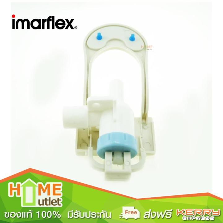 วาวล์น้ำเย็น-imarflex