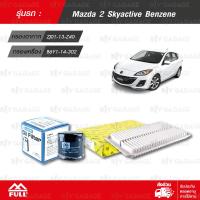 FULL ชุดเปลี่ยนกรอง ไส้กรองอากาศ, ไส้กรองน้ำมันเครื่อง ใช้สำหรับ Mazda 2 Skyactive Benzene [ 1-AMD210, 1-OMD172 ]