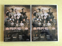 ตะวันออกสี่โค้ง Dongfu Dalong Hao Lei และอาฟเตอร์ช็อกรุ่น 10DVD HD