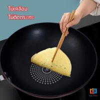 Time Zones กระทะเคลือบผงเพชร เส้นผ่านศูนย์กลาง 32cm  non-stick pan