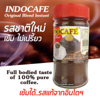 กาแฟร้อน กาแฟดำ ผงกาแฟสำเร็จ อินโดฯคาเฟ่ ชนิดขวด 100 กรัม