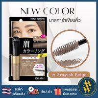 [พร้อมส่ง] มาสคาร่าคิ้ว KISS ME Heavy Rotation Coloring Eyebrow เขียนคิ้ว kissme Mewealth