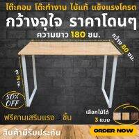 ? สินค้ามีรับประกัน | โต๊ะคอม โต๊ะทำงาน ยาว 150 ซม. กว้าง 80 ซม.ทรงขาสีเหลี่ยมสีขาว งานไม้แท้ เสริมคาน 3 ชิ้นแข็งแรง ไม่โยก