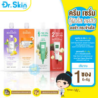 DR ของแท้ ครีมทาสิว เบบี้ ไบร์ท BABY BRIGHT เซรั่มกับครีม เซรั่มบำรุงหน้าขาว เซรั่มหน้าใส เจลแต้มสิว เจลทาสิว เจลสิว ทาผิวสิว