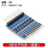 หมุดงอโมดูลการแปลงระดับสองทิศทาง8-ทาง3.3V-5V-3.3V IIC UART SPI TTL