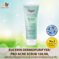 Eucerin DermoPURIFYER / Pro ACNE Scrub 100ML ผลิตภัณฑ์ขัดและทำความสะอาดผิวหน้าเพื่อลดปัญหาสิว Mamy and Buddy