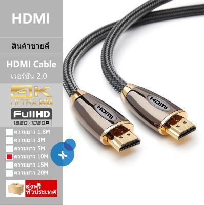 High speed Ver 2.0 hdmi cable Full HD 4kx2k 2160p 3D 10m (ยี่ห้อ adilink)