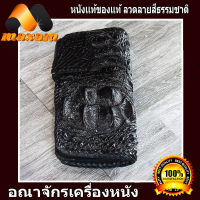 ตีน มากับ โหนก Long Wallet จระเข้แท้ๆ เอกลักษณ์ของผู้มาดมั่น เช่น คุณ เป็นใหญ่ในแผ่นดิน  สีดำ