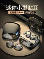 Bluetooth headset mini 2023 new true wireless ultra-long life sleep dedicated for