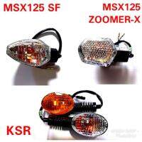 ไฟเลี้ยว ZOOMER MSX KSR ขายเป็นข้าง HM แท้