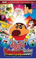 Crayon Shin-Chan: serious battle! robot dad strikes back (2014) ชินจัง เดอะมูฟวี่ ศึกยอดคุณพ่อโรบอท [P139]