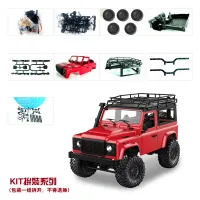 (ร้อน) 2.4กรัม RC รถยนต์ชุดรุ่นรถ MN90 MN91สองรูปแบบ D90 Defender รถกระบะการควบคุมระยะไกลรถบรรทุกของเล่นสำหรับเด็กของขวัญเด็ก