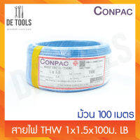 CONPAC สายทองแดงTHW 1x1.5x100เมตร สีฟ้า