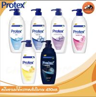 Protex ครีมอาบน้ำ โพรเทคส์ 450 มล. ขวดปั๊ม