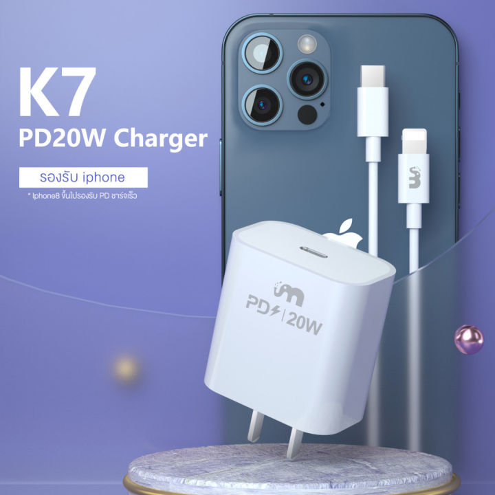 peston-k7-pd20w-charger-set-apple-white-ชุดอุปกรณ์ชาร์จไฟ-สำหรับรุ่น-iphone-สีขาว-ของแท้-ประกันศูนย์-3เดือน-lightning