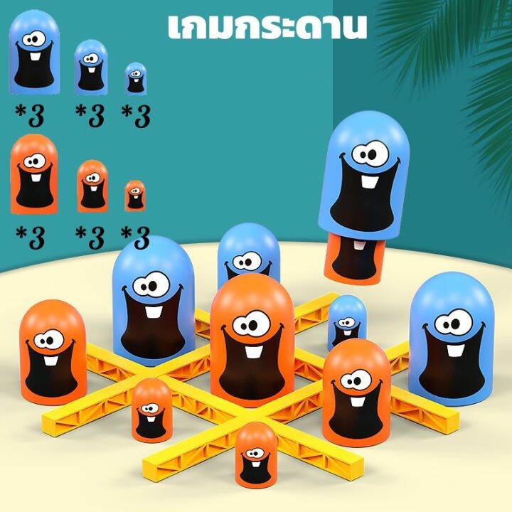 ewyn-ของเล่นตัวต่อเกม-เกมกระดาน-เกมบนโต๊ะ-เสริมการเรียนรู้เด็ก