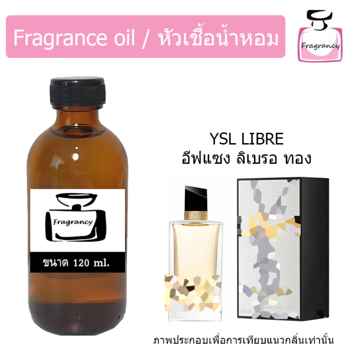 หัวน้ำหอม-กลิ่น-อีฟแซง-ลิบร้า-ทอง-ysll-libre-gold