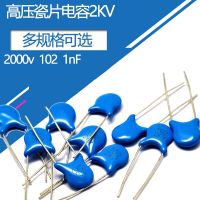 50pcs 2KV High Voltage Ceramic Capacitor 102 1nF Plug-in Ceramic Capacitor 2000V1NF Electrical Circuitry Parts