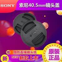 SONY Sony lens cover 40.5mm A6100/6400/zv-1f 1L mirrorless camera 16-50 original cover