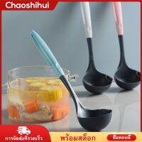 Chaoshihui 2ชิ้น Scoops กรองช้อนแยกน้ำมัน Scoops สำหรับ Home)