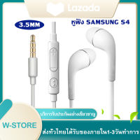 หูฟัง SAMSUNG S4 3.5 มม. small talk earphone หูฟังสำหรับออกกำลังกายกีฬาป้องกันเสียงรบกวนรองรับ VIVO, OPPO, HUAWEI SAMSUNG, XIAOMI,IPHONE