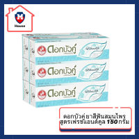 ดอกบัวคู่ ยาสีฟันสมุนไพร สูตรเฟรชแอนด์คูล 150 กรัม x 6 หลอดรหัสสินค้าli2366pf