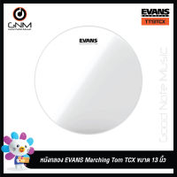 หนังกลอง Evans Marching Tenor รุ่น TT13TCX ขนาด 13 นิ้ว