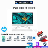 HP AIO-24-cb0021d/Athlon Gold 3150U/ประกัน3yOnsite/BY NOTEBOOK STORE