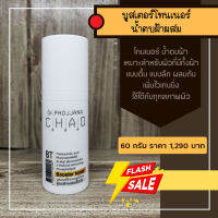 BT60-บูสเตอร์โทนเนอร์น้ำตบสูตรฝ้าผสมเรื้อรัง ขนาด  60 กรัม