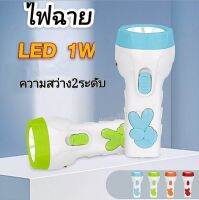ไฟฉาย ไฟฉายพกพา 1W ความสว่าง 2 ระดับ มีขาเสียบชาร์จในตัว ขนาดพกพา WD-335