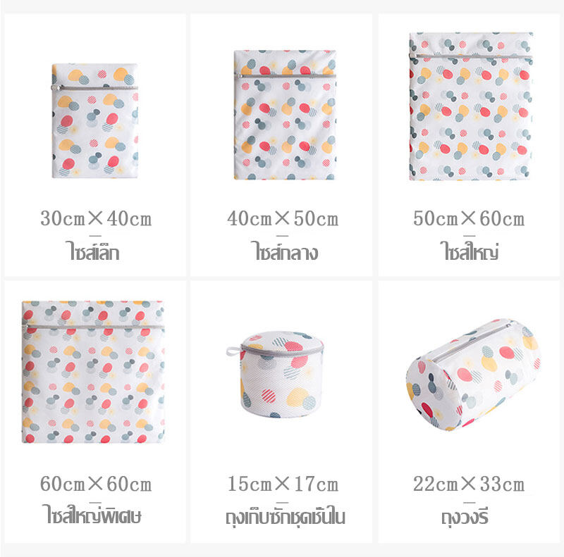 ถุงตาข่าย
