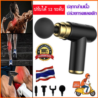 ปืนนวด Massage gun สำหรับนวดกล้ามเนื้อ เครื่องนวดไฟฟ้า เครื่องนวด ปืนนวดกล้ามเนื้อ ปืนนวดคลายกล้ามเนื้อ USB เครื่องนวดหลัง