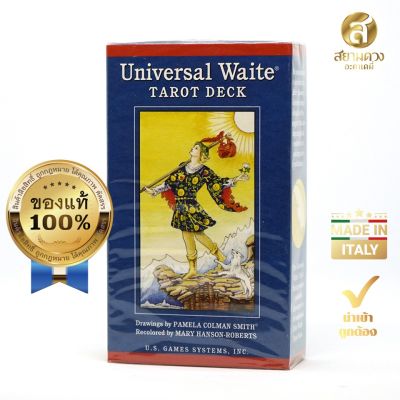 Universal Waite® Tarot Deck ไพ่ทาโรต์ ชุด “ยูนิเวอร์แซล เวท” 