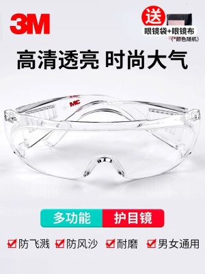 High-precision     3M goggles protective glasses dust-proof labor protection splash-proof protective goggles cycling sand-proof dust-proof transparent for men and women