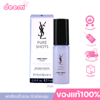 YSL Pure Shots Lines Away Serum 7ml อีฟ แซงท์ โลรองท์ เพียว ชอต ไลน์ อะเวย์ เซรั่ม เซรั่มลดริ้วรอย