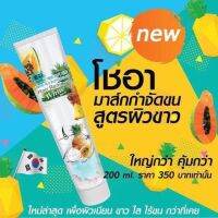 ▶️Cho-Ar Hair Removal Whte Mask [ เกรดพรี่เมียม ]