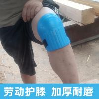 Labor insurance EVA foam knee pads garden construction knee pads knee pads masonry kneeling foam thickening