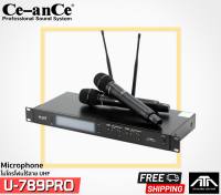 ไมค์ Ce-anCe U-789PRO ไมค์ลอย ไมโครโฟนไร้สาย UHFCe-anCe U 789PRO U789PRO (แถมเสาอากาศ Dipole)